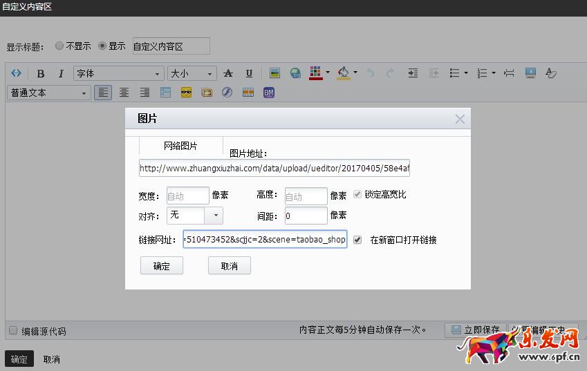 淘寶店鋪收藏模板怎么裝修