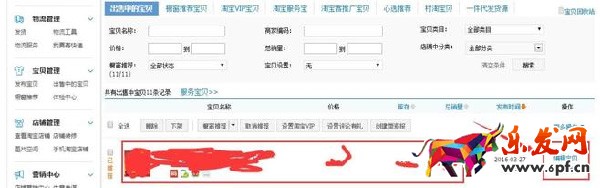 手機詳情頁怎么加鏈接