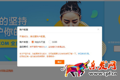 淘寶賣家怎么用八載圖片保護