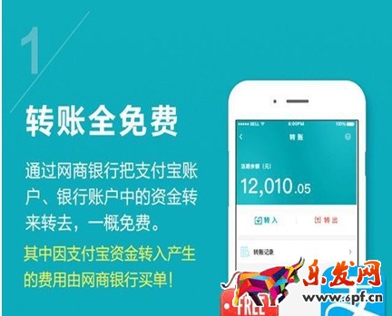 網商銀行提現手續(xù)費