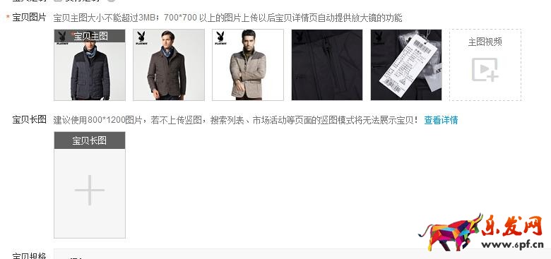 淘寶圖片護盾是什么