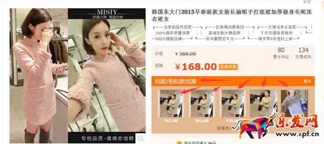 淘寶同款貨源怎么找