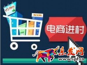 農村淘寶合伙人怎么賺錢