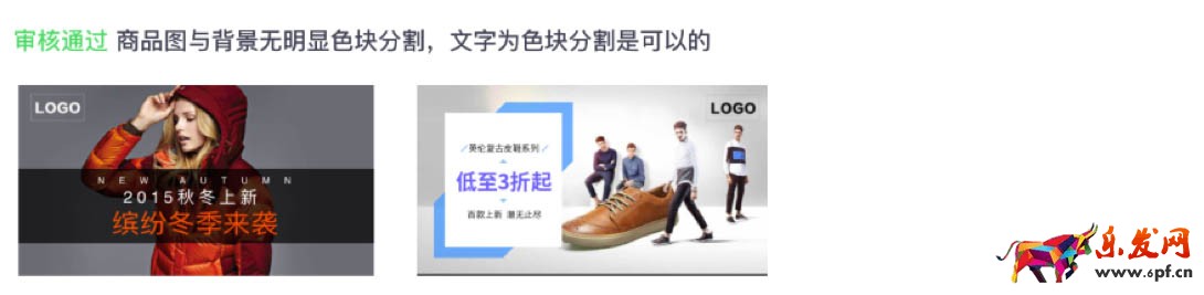 天貓APP首頁banner規范