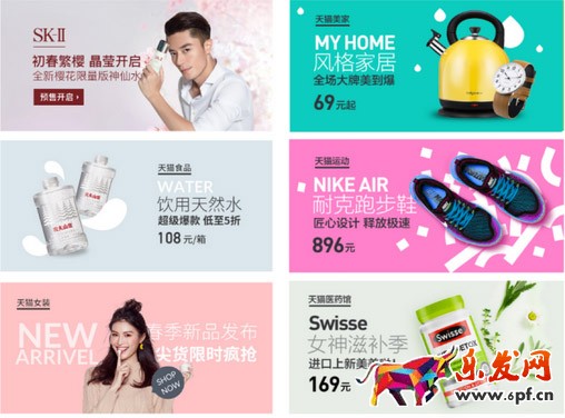 天貓APP首頁banner規范