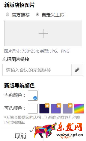 淘寶無線端店鋪裝修首頁怎么設置設置
