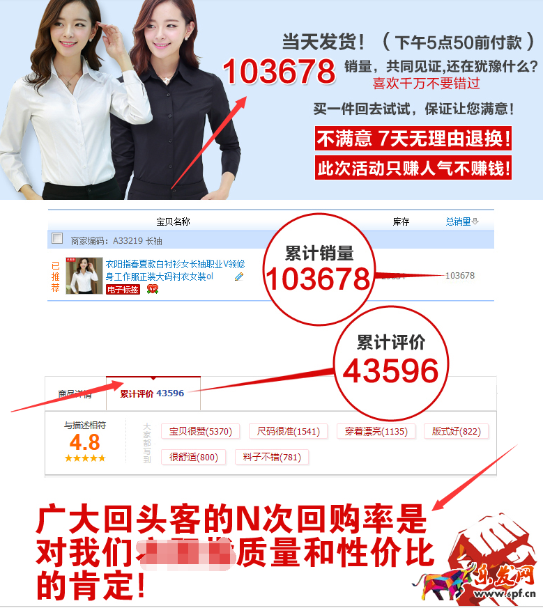 淘寶促銷手段大全和技巧分享