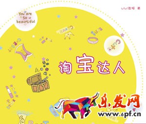 2017淘寶達(dá)人優(yōu)質(zhì)內(nèi)容獎勵計劃是什么?