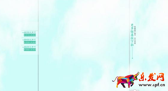 淘寶店鋪首頁固定背景怎么設置