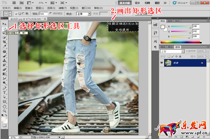 淘寶圖片水印怎么去掉