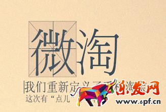 微淘商家分層 微淘商家分層