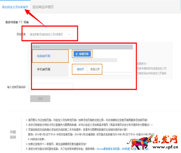 生意參謀裝修分析怎么看手機店鋪 生意參謀裝修分析怎么看手機店鋪