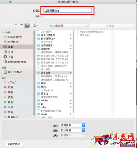 淘寶全屏店招怎么設置