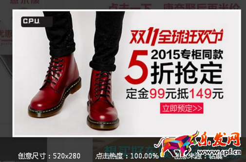 高點(diǎn)擊率淘寶鉆展創(chuàng)意圖怎么做