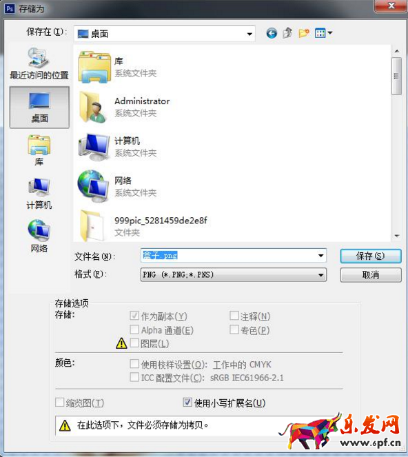 淘寶美工鋼筆摳圖教程