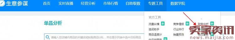 直通車引爆自然流量的三大因素，你了解多少？