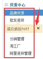 淘寶開(kāi)店代理怎么做3.jpg 淘寶開(kāi)店代理怎么做3.jpg