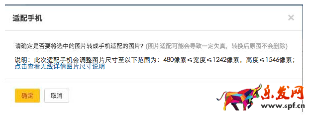 2017淘寶詳情頁尺寸是多少 2017淘寶詳情頁尺寸是多少