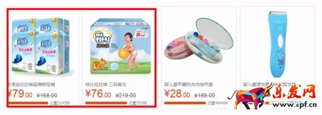 淘寶天天特價(jià)