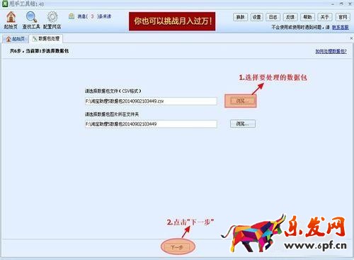 手機詳情頁怎么發布
