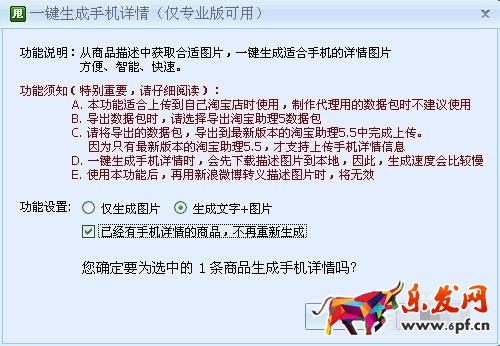 手機詳情頁怎么發布