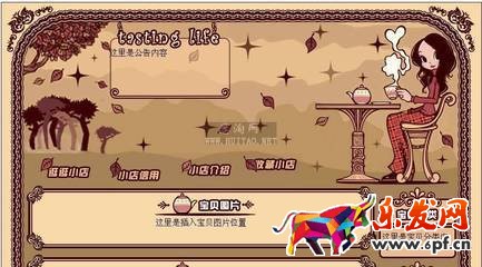 淘寶裝修模板多少錢