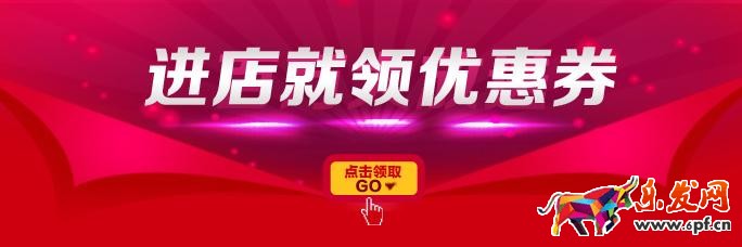 店鋪優(yōu)惠卷