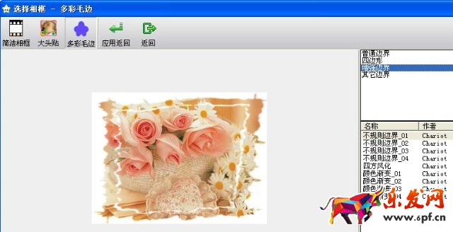 淘寶圖片如何美化