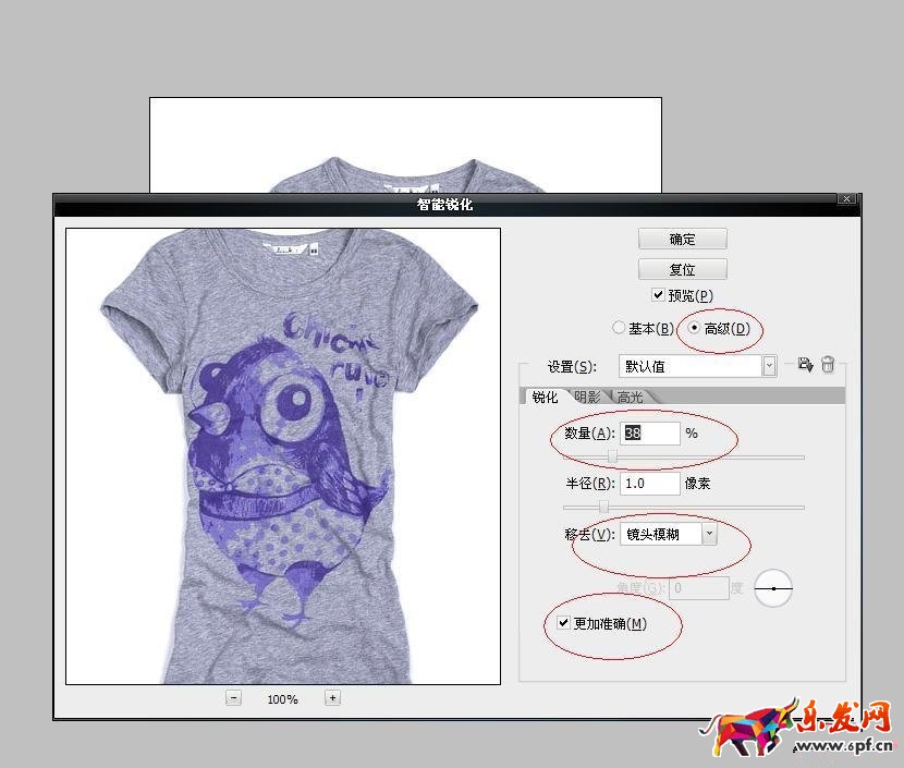 淘寶服裝圖片后期處理