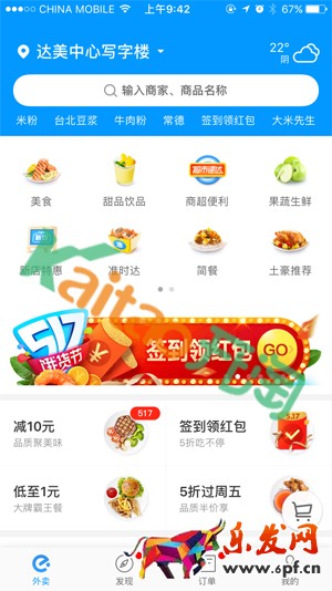 517餓貨節(jié)如何領(lǐng)取紅包和優(yōu)惠券