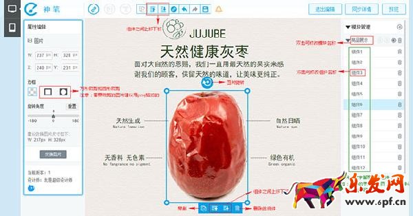 淘寶神筆自定義模板 淘寶神筆自定義模板