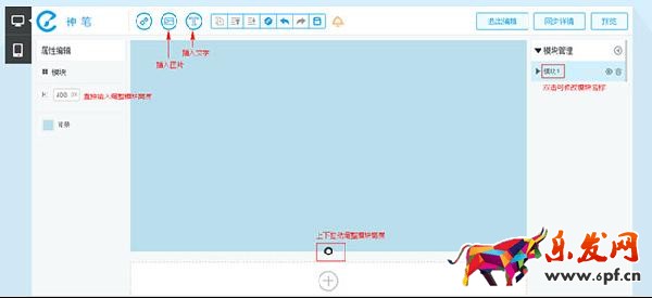 淘寶神筆自定義模板 淘寶神筆自定義模板