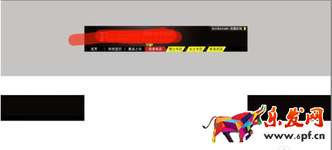 淘寶店鋪導航欄全屏 淘寶店鋪導航欄全屏