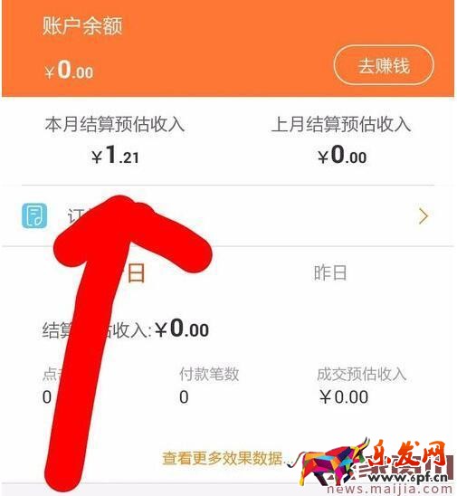 手機淘寶聯盟能用嗎？