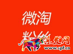 微淘粉絲怎么刷