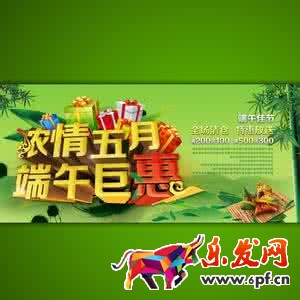 2017淘寶端午節活動力度大嗎?淘寶端午節有哪些活動?