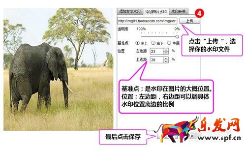 淘寶主圖怎么加水印