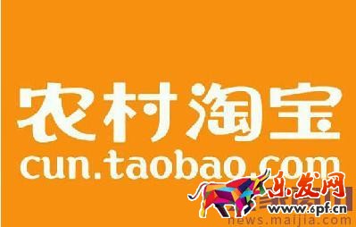 農村淘寶加盟費用標準及加盟流程