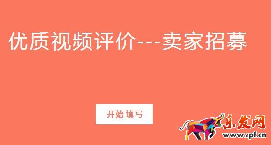 淘寶視頻評(píng)價(jià)