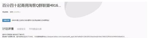 鵲橋高傭pid怎么獲得.jpg 鵲橋高傭pid怎么獲得.jpg