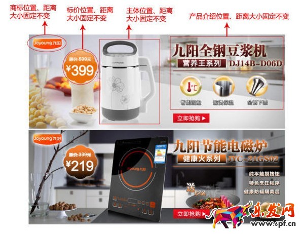 淘寶店鋪設計教程