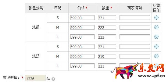 淘寶顏色分類怎么設(shè)置