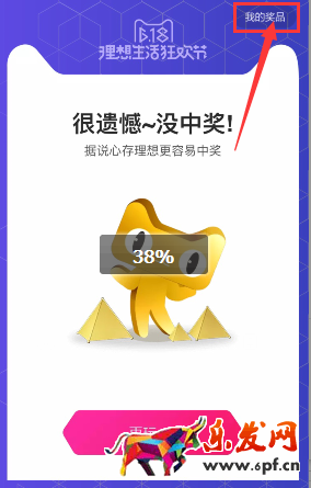 天貓618紅包怎么查看?搶到的天貓618紅包在哪里? 天貓618紅包怎么查看?搶到的天貓618紅包在哪里?