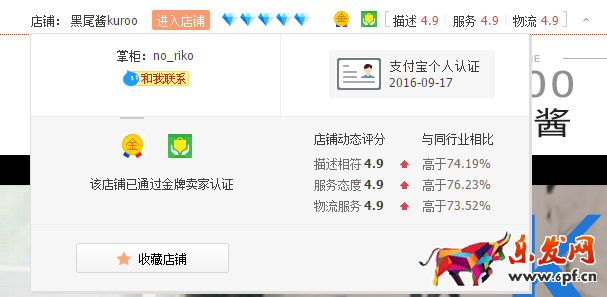吐槽大會(huì)的李誕淘寶店叫什么?
