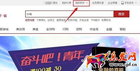 京東小金庫怎么提現(xiàn)1.jpg 京東小金庫怎么提現(xiàn)1.jpg