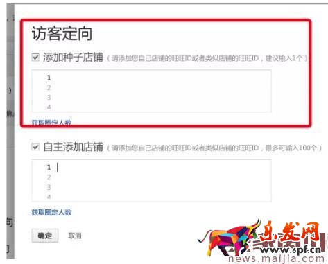 鉆展種子店鋪和自主店鋪的區別在哪？