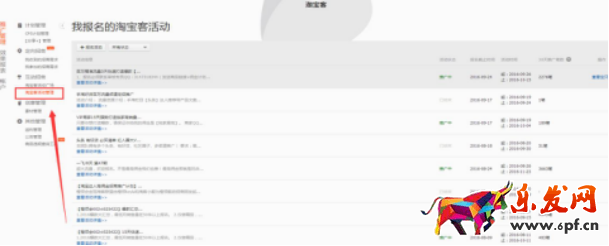 新手賣家怎么找淘寶客推廣