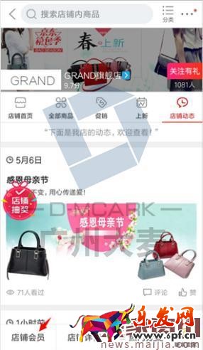京東賣家店鋪動態的吸粉技巧