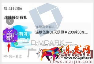 京東賣家店鋪動態的吸粉技巧