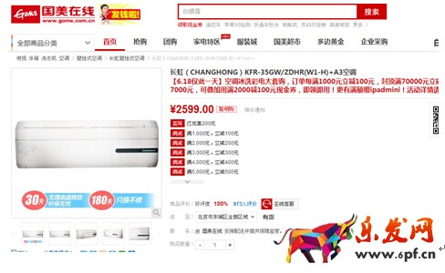 京東618會便宜多少?京東618能便宜多少? 京東618會便宜多少?京東618能便宜多少?